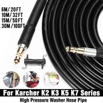 6 / 10 / 15 / 30 м Адаптер для чистки шланга мойки высокого давления для Karcher K2 K3 K5 K7 Series Авто Чистка Форсунки Моечный инструмент