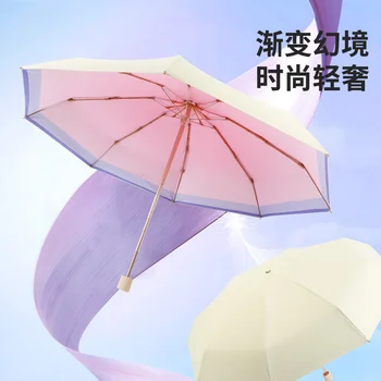 8 Зонт с клеем цвета кости Зонт для защиты от ультрафиолета Солнце и дождь двойного назначения