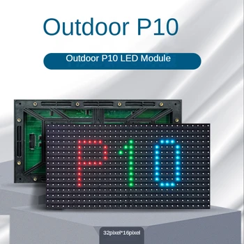 P10 Модуль светодиодной панели экрана 320*160 мм 32*16 пикселей 1/8 Сканирование на открытом воздухе 3 в 1 SMD2727 RGB Полноцветный модуль светодиодной панели дисплея P10