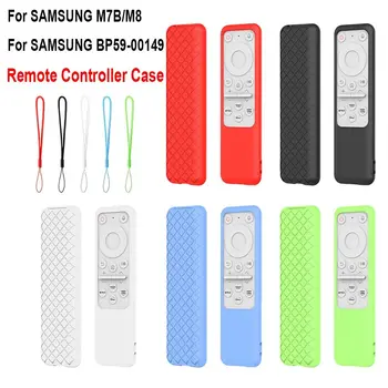 Soft Remote Control Cover Красочная ударопрочная моющаяся защитная силиконовая оболочка для Samsung BN59-01432A M7B/M8 Solar