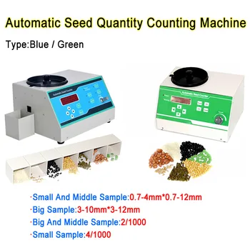 Автоматическая машина для подсчета количества семян для зерна, риса, кукурузы, сои, как круглых, так и длинных семян, подходят для размера от 0,7 мм до 12 мм