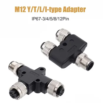  Водонепроницаемый адаптер M12 Y/T/L/-типа IP67 от 1 до 2 3/4/5/8/12-контактный разъем D-типа «папа-мама» Соединительная вилка M12-M8 B-типа