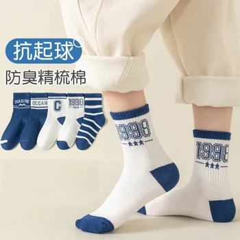 Детские модные носки для мальчиков весна, осень и зима верхняя одежда из чистого хлопка для мальчиков дезодорант спортивные носки