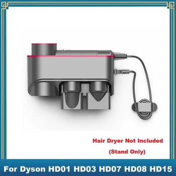  Для Dyson HD01 HD03 HD07 HD08 HD15 Фен Стойка для хранения Стайлер Кронштейн Бесплатно Перфорация Стена Полка для хранения Простая установка