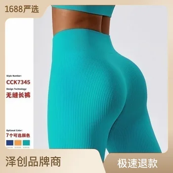 Женские штаны для йоги Zechuang (7345) - брюки для фитнеса с подтяжкой бедер, подтяжкой живота, бесшовные, быстросохнущие, с завышенной талией.