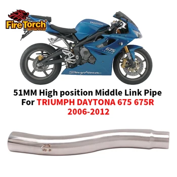 Скольжение для TRIUMPH DAYTONA 675 675R 2006-2012 Выхлопная система мотоцикла Escape Moto Модифицированная 51 мм Высокопозиционная труба среднего звена
